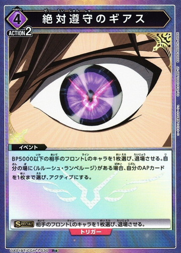 Geass R☆ UA01BT/CGH-1-030 - Code Geass: Lelouch of the Rebellion