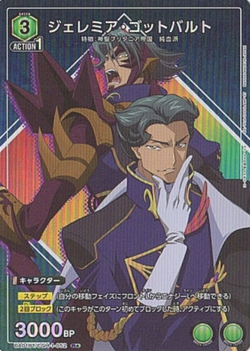 Jeremiah R☆ UA01BT/CGH-1-052 - Code Geass: Lelouch of the Rebellion