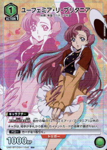 Euphemia U☆ UA01BT/CGH-1-046 - Code Geass: Lelouch of the Rebellion