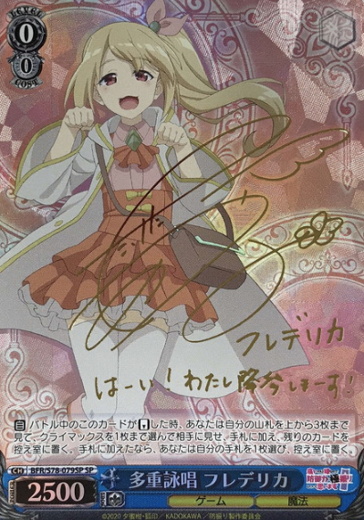 Frederica SP BFR/S78-079 - Bofuri : I Don't Want To Get Hurt, So I'll Max Out My Defense