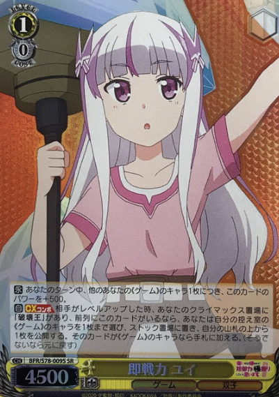 Yui SR BFR/S78-009S - Bofuri : I Don't Want To Get Hurt, So I'll Max Out My Defense