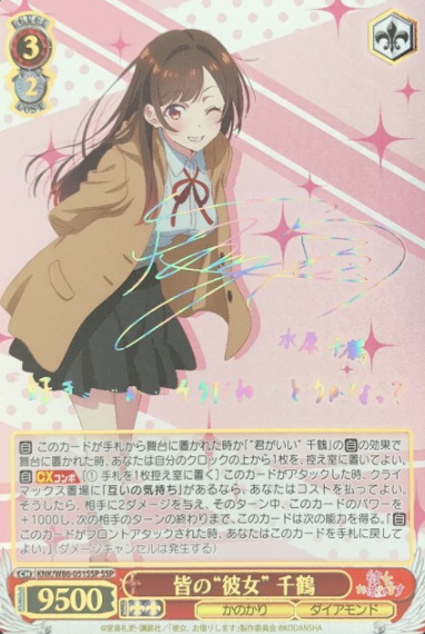 Chizuru Mizuhara SSP KNK/W86-051SSP - Rent a girlfriend