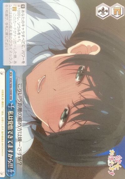 Ruka RRR KNK/W86-099R - Rent a girlfriend