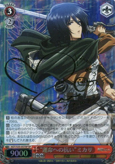 Mikasa Ackerman SP AOT/S35-057SP - Attack on Titan