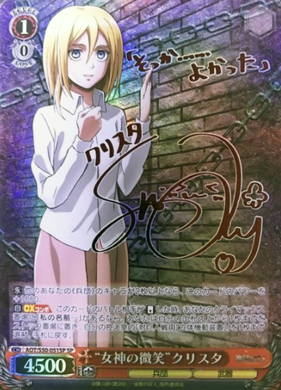 crysta SP AOT/S50-051SP - Attack on Titan Vol.2