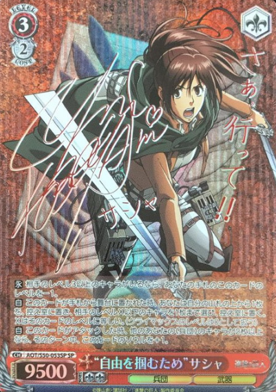 Sasha SP AOT/S50-053SP - Attack on Titan Vol.2