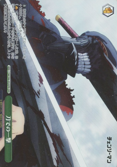 Samurai sword OFR CSM/S96-052 - Chainsaw Man