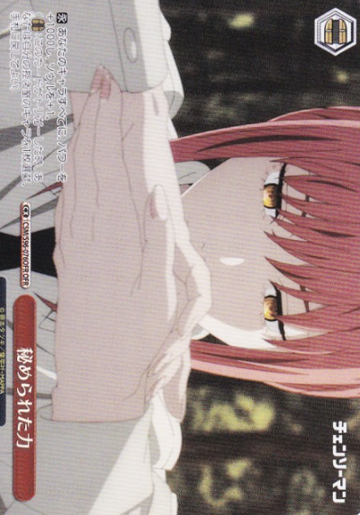 Makima OFR CSM/S96-076 - Chainsaw Man