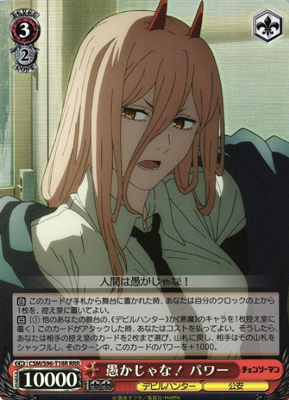 Power RRR CSM/S96-T18 - Chainsaw Man