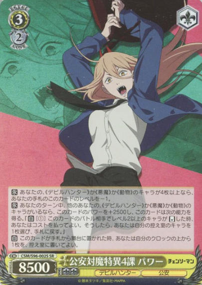 Power SR CSM/S96-002 - Chainsaw Man