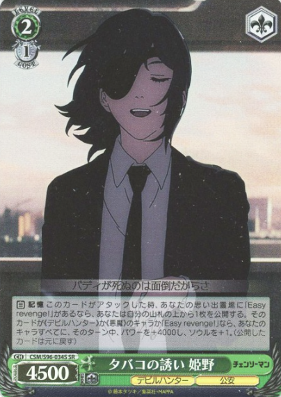 Himeno SR CSM/S96-034 - Chainsaw Man