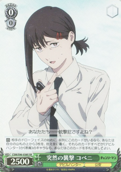 Kobeni SR CSM/S96-038 - Chainsaw Man