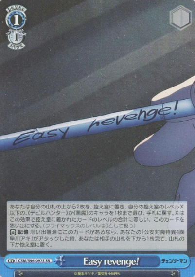 Easy revenge! SR CSM/S96-097 - Chainsaw Man