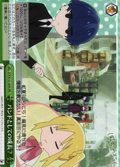 Ijichi Nijika RRR BTR/W107-065R - BOCCHI THE ROCK!