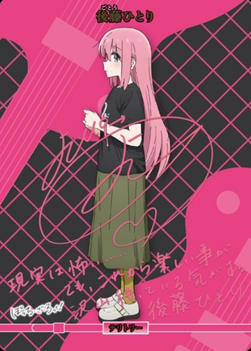Goto Hitori BT BB-BTR2