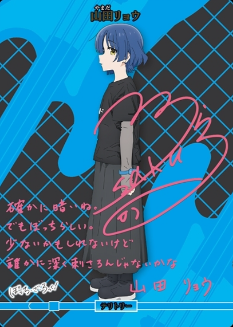 Yamada Ryo BT BB-BTR2