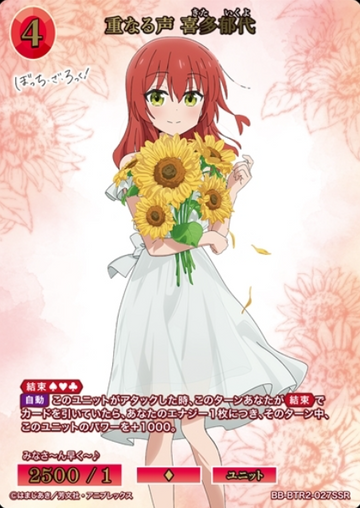 Kita Ikuyo SSR BB-BTR2-027SSR