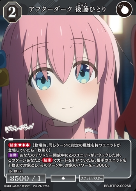 Goto Hitori SR BB-BTR2-002SR