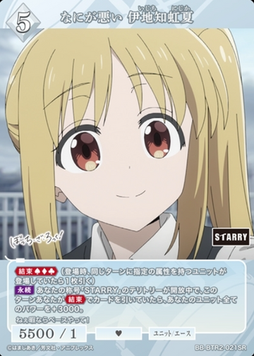 Ijichi Nijika SR BB-BTR2-021SR