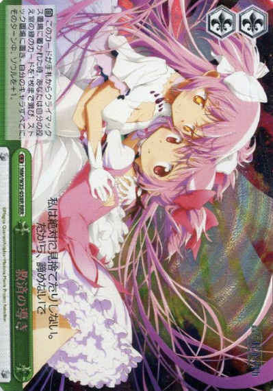 Madoka RRR MM/W35-058R - Puella Magi Madoka Magica The Movie -Rebellion-