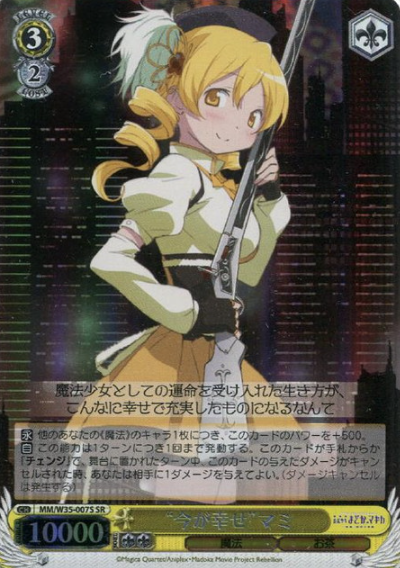 Mami SR MM/W35-007S - Puella Magi Madoka Magica The Movie -Rebellion-