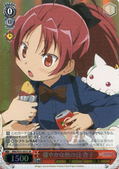Kyoko SR MM/W35-063S - Puella Magi Madoka Magica The Movie -Rebellion-