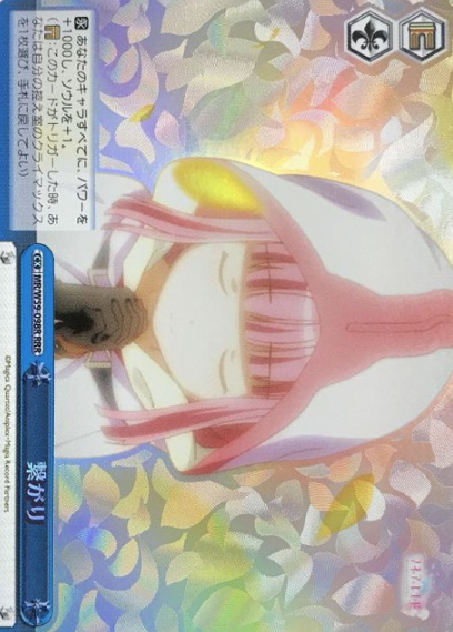 Iroha RRR MR/W59-098R - Magia Record Puella Magi Madoka Magica Side Story