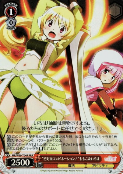 Momoko Iroha RRR MR/W59-T04R - Magia Record Puella Magi Madoka Magica Side Story