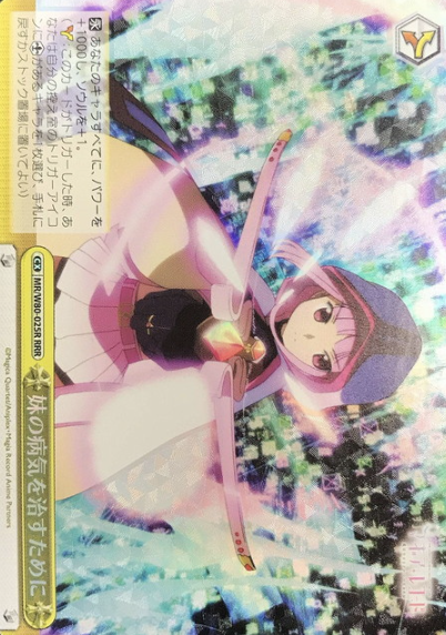 Iroha RRR MR/W80-025R - Magia Record Anime : Puella Magi Madoka Magica Side Story