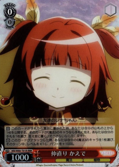 Kaede RRR MR/W80-T01R - Magia Record Anime : Puella Magi Madoka Magica Side Story