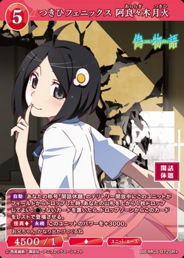 Araragi Tsukihi SR+ BB-MGS-072SR+
