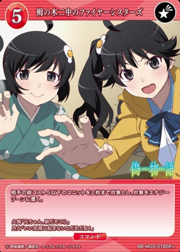 Araragi Tsukihi Karen SR+ BB-MGS-078SR+