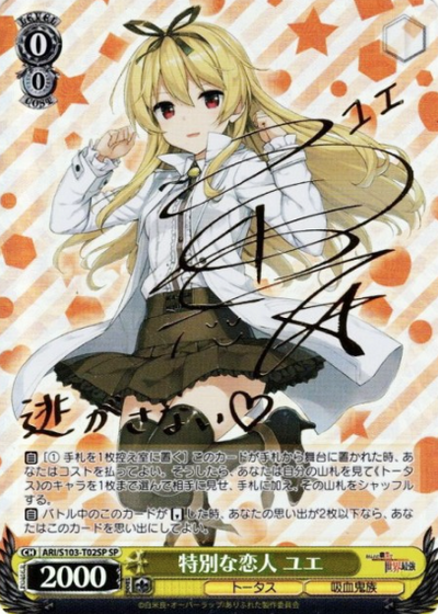 Yue SP ARI/S103-T02SP - Arifureta