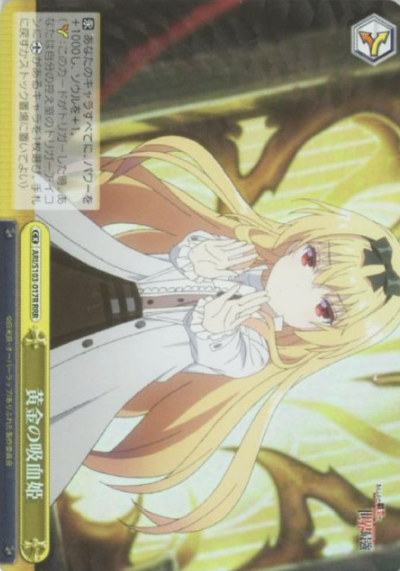 Yue RRR ARI/S103-017R - Arifureta