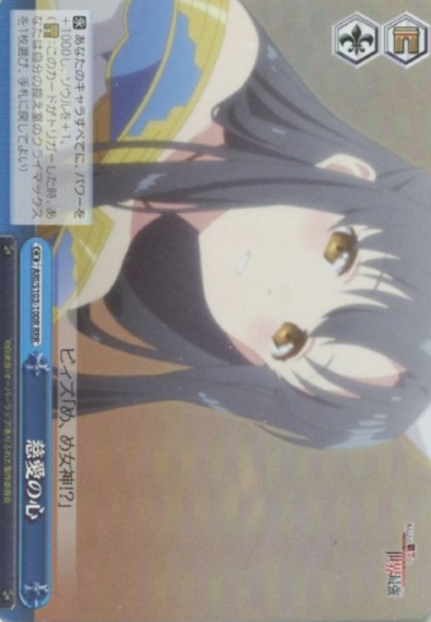 Kaori RRR ARI/S103-100R - Arifureta