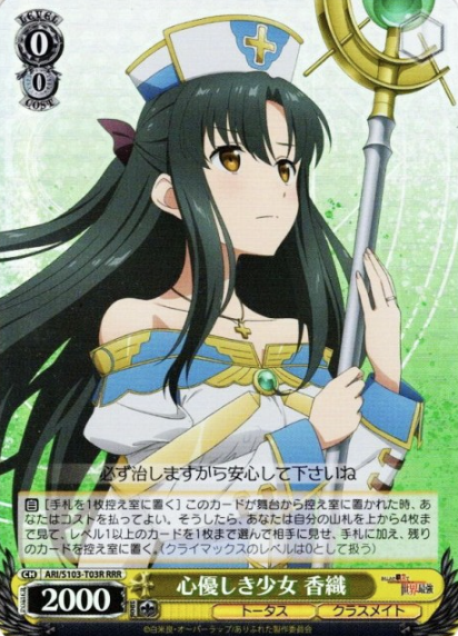 Kaori RRR ARI/S103-T03R - Arifureta