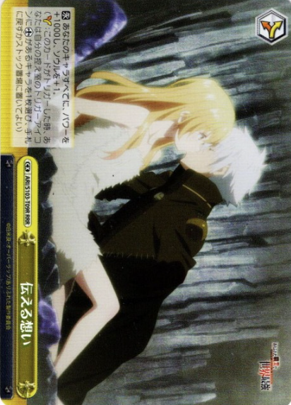 Yue Hazime RRR ARI/S103-T09R - Arifureta
