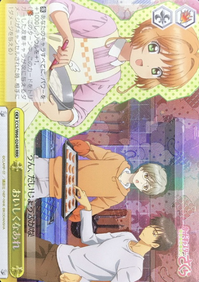 Kinomoto Sakura RRR CCS/W66-024R - Cardcaptor Sakura Clear Card Edition