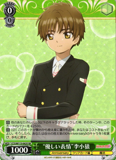 Li Xiaoran SR CCS/W113-042S - Card Captor Sakura 25th Anniversary