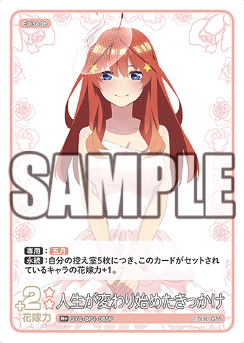 Nakano Itsuki R+ GYC-BP1-065P - The Quintessential Quintuplets TCG