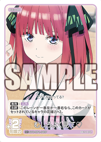 Nakano Nino C+ GYC-BP1-047P - The Quintessential Quintuplets TCG