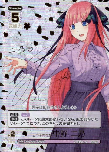 Nakano Nino SSP GYC-BP1-008P1 - The Quintessential Quintuplets TCG