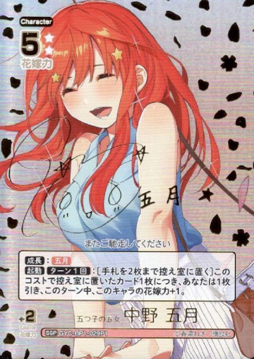 Nakano Itsuki SSP GYC-BP1-029P1 - The Quintessential Quintuplets TCG