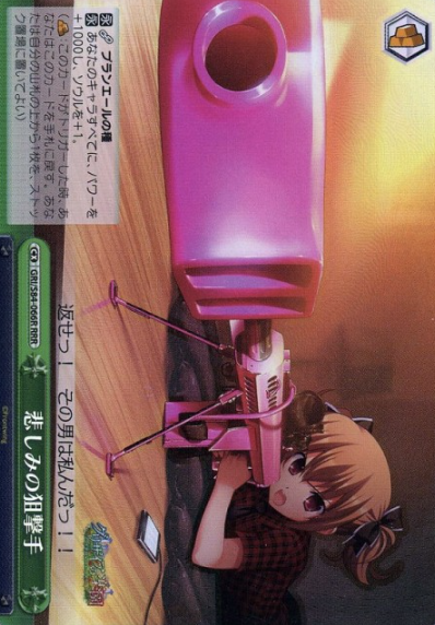 Makina RRR GRI/S84-066R - The Fruit of Grisaia Vol.2