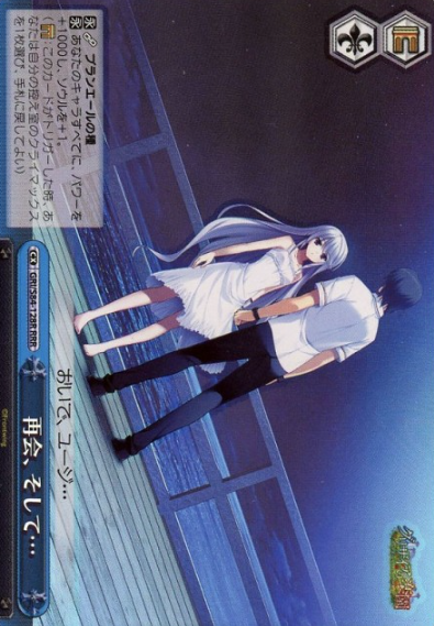 Kazuki RRR GRI/S84-128R - The Fruit of Grisaia Vol.2