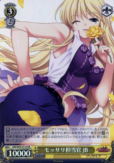 JB SR GRI/S84-011S - The Fruit of Grisaia Vol.2