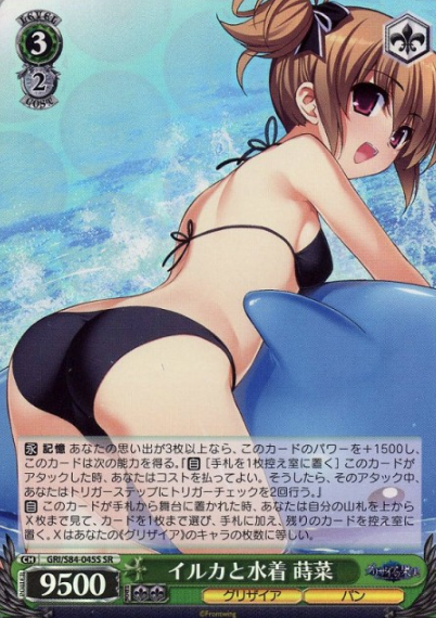 Makina SR GRI/S84-045S - The Fruit of Grisaia Vol.2