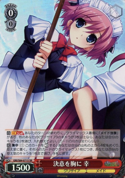 Sachi SR GRI/S84-071S - The Fruit of Grisaia Vol.2