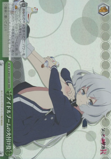 Junko RRR ZLS/W93-043R - Zombie Land Saga Revenge