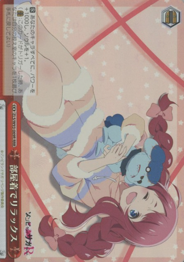 Sakura RRR ZLS/W93-069R - Zombie Land Saga Revenge